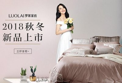 羅萊家紡請高圓圓代言 銷售費用高企是把雙刃劍