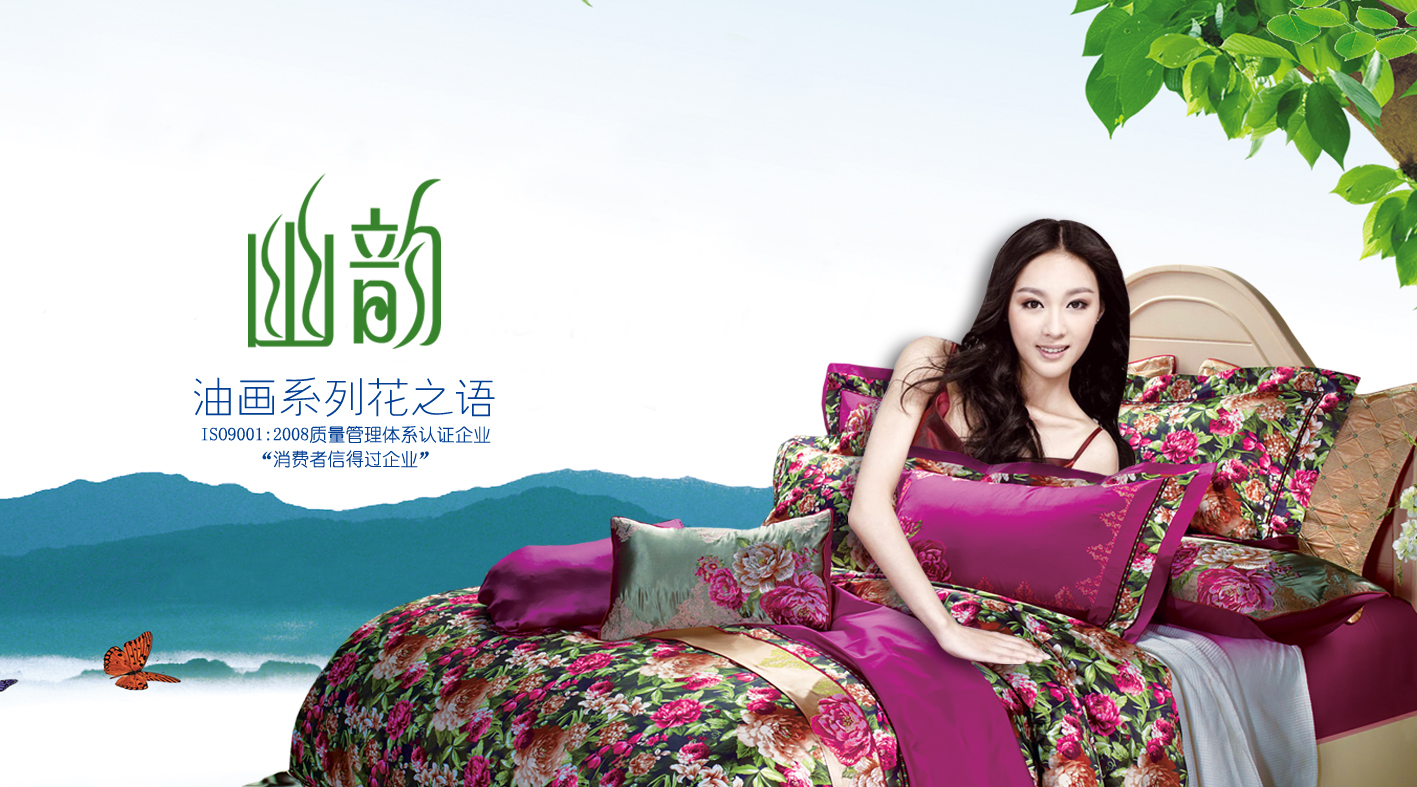 優(yōu)諾家紡_優(yōu)諾家紡官方網(wǎng)站_旗艦店【誠(chéng)邀加盟】