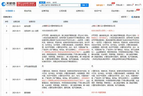 上海松江騰訊云計算公司增資至5000萬元，深化計算機系統(tǒng)集成服務(wù)布局